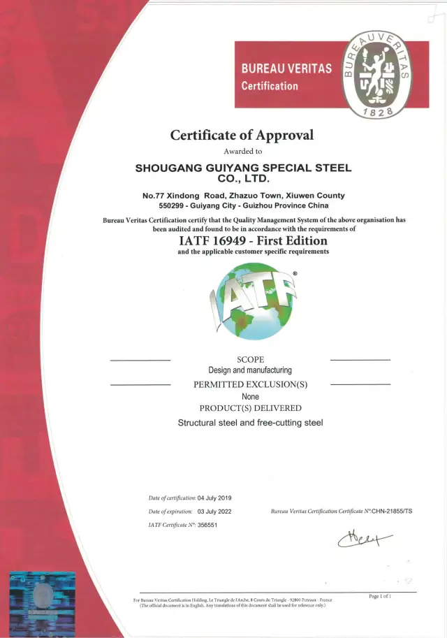 Certification-IATF16949